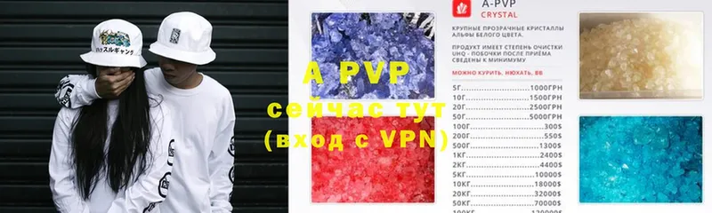 A-PVP Crystall  магазин продажи наркотиков  Арамиль 