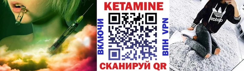 КЕТАМИН ketamine  мега зеркало  Арамиль  дарнет шоп 