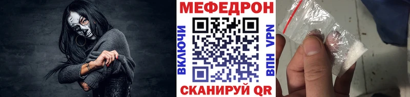 МЕФ  Арамиль