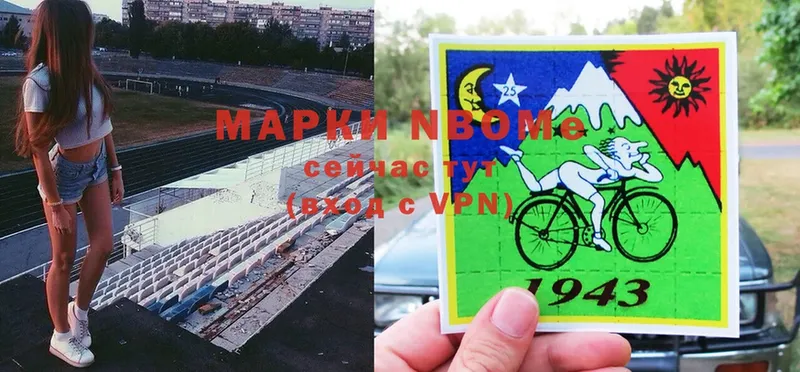 Марки 25I-NBOMe 1,8мг  Арамиль 